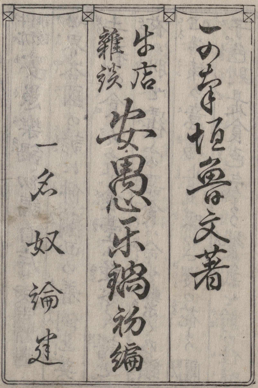 牛屋雑談